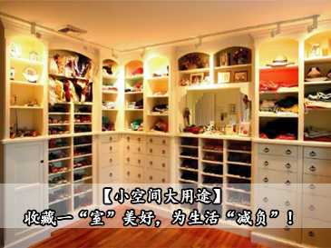 【小空间大用途】收藏一“室”美好，为生活“减负”！