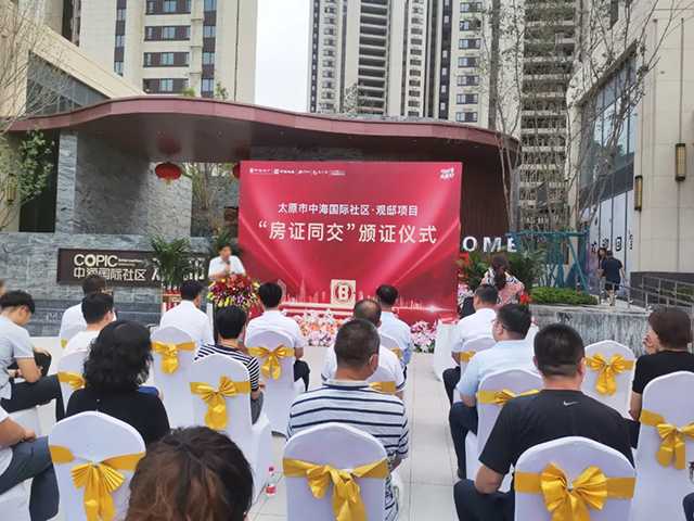 交房即交证！看中海国际社区的兑现力答卷！