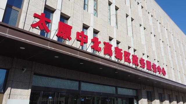 中北高新区：深化“三项改革”， 加快推动项目落地