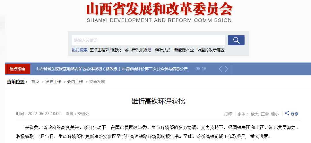 批了！山西又一条高铁即将开建！站点已定，途经…