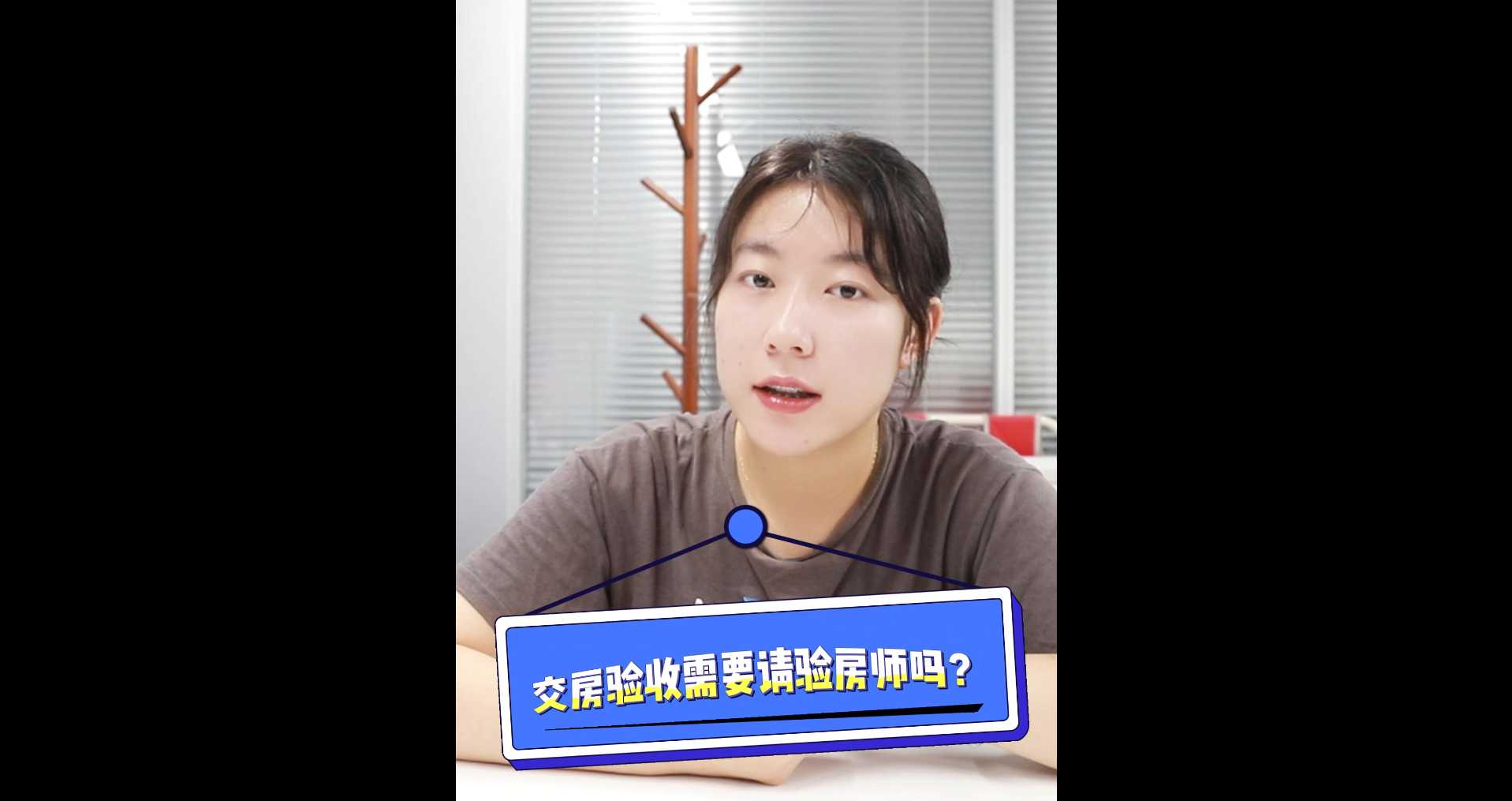 【牙套妹说房】 买房子，究竟看质量还是数量 