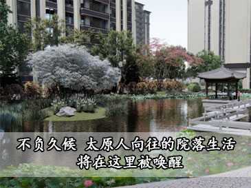不负久候 太原人向往的院落生活, 将在这里被唤醒