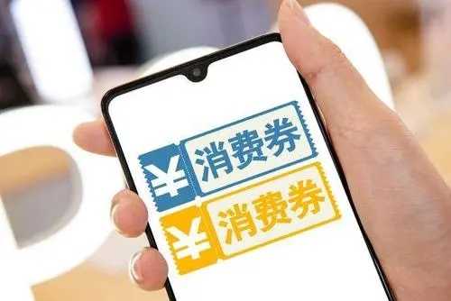 太原市发放新一波消费券 9月10日至11月30日每周六开抢