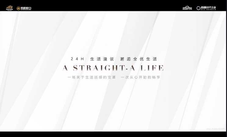 全维生活配套 焕新城市质感 从心开始 启幕美好生活 