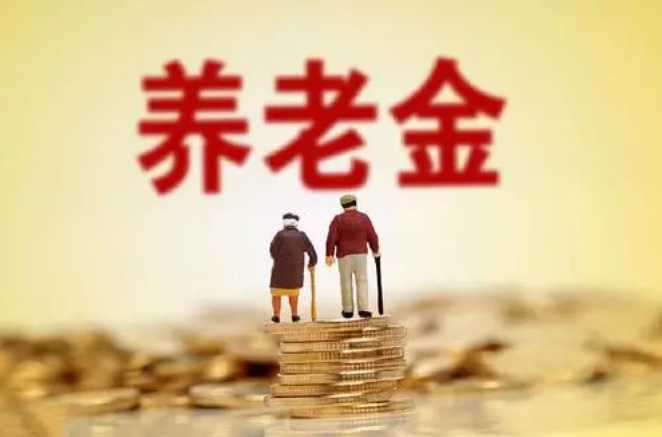 聚焦《个人养老金实施办法》账户怎么开？如何缴费？