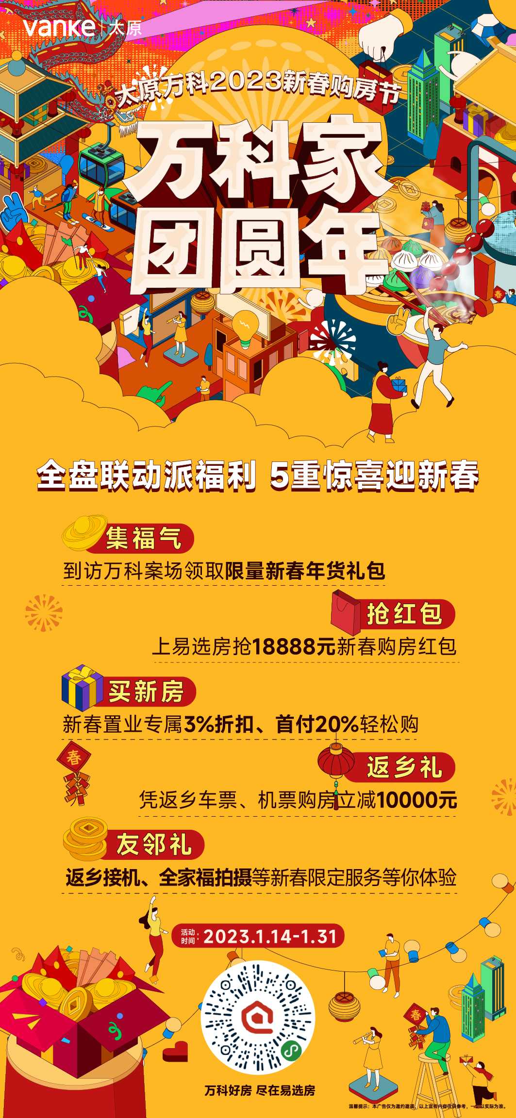 又见返乡置业潮  太原万科凭实景品质和长期服务受追捧
