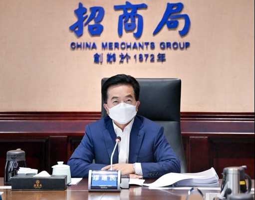 招商局集团召开董事会2023年第一次会议