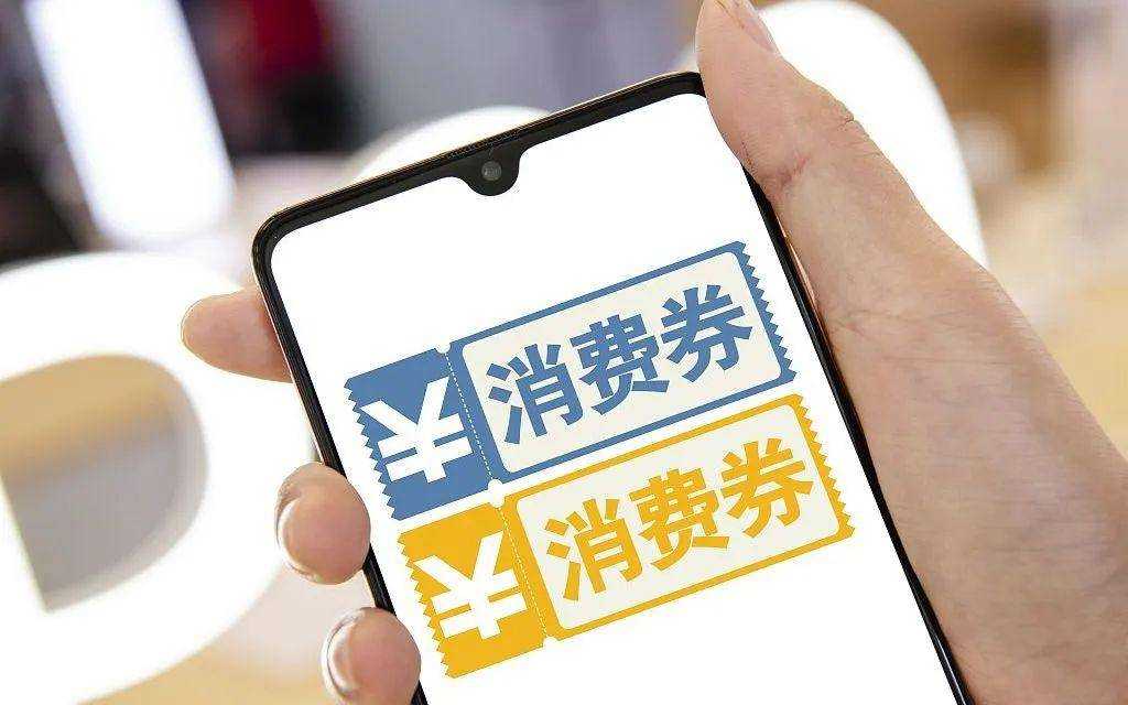 去年山西省发放政府消费券25.05亿撬动消费268亿余元