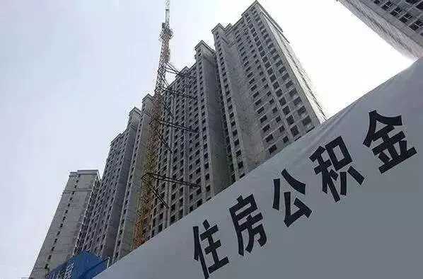 住房公积金年度报告发布 我市去年发放人才贷款5.28亿