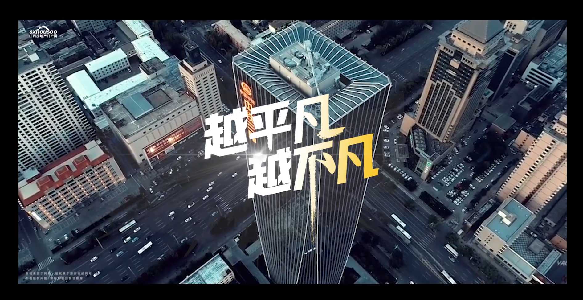 【太原楼市聚焦】 致敬这座城市的硬核力量！ 