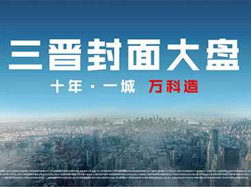 出手就是王炸！万科持续重仓南站 摘得最优土地！