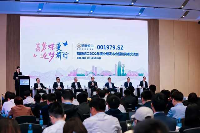 招商蛇口 | 董事长许永军： 房地产行业发展逻辑生变，将持续推动高质量发展