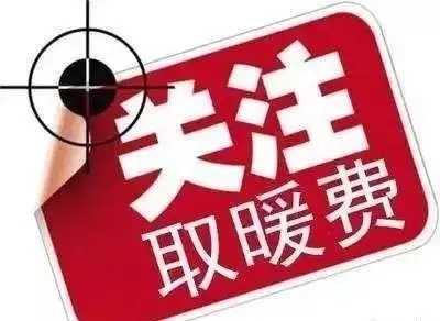 市民到七家银行交采暖费有优惠 满500元即可随机减