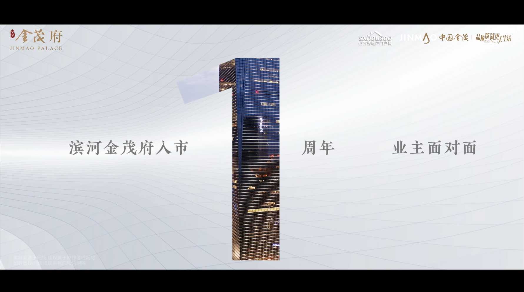 【太原楼市聚焦】 以高端品质，定义真正的豪宅 