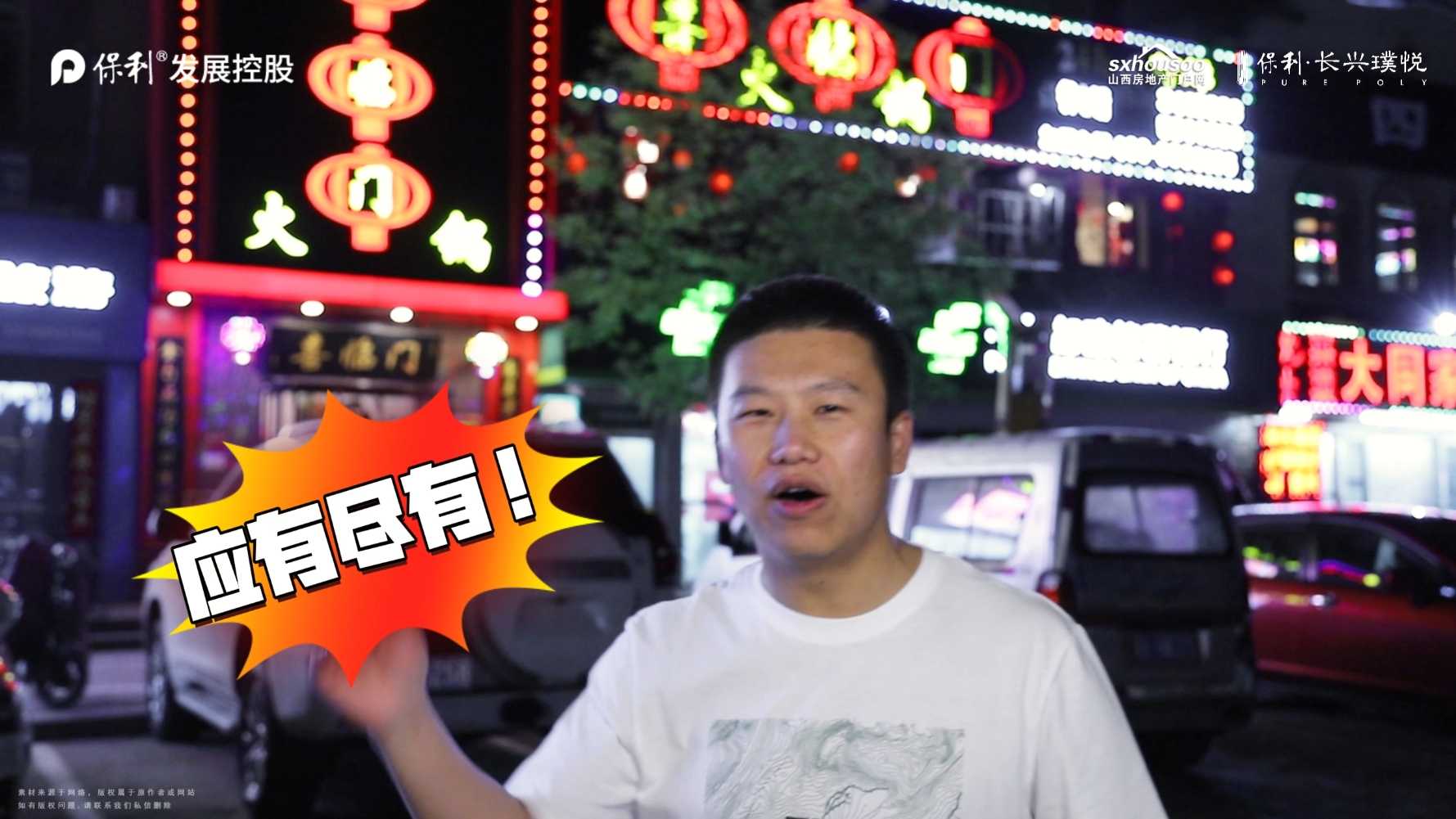 【太原楼市聚焦】醇熟生活圈 美好邻距离 一公里内 遇见生活万千可能  