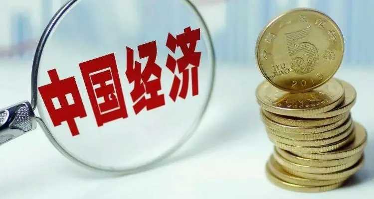 前三季度我省经济总体稳中向好 比上年同期增长4.5%