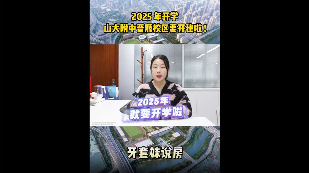 【牙套妹说房】 同时看中几个小区 如何快速判断哪个最好