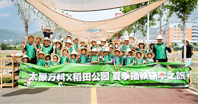 长期主义暖心服务，相信时间的力量 ——太原万科四季研学之旅