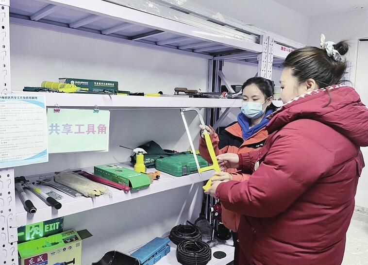 社区刮起“共享风” 资源充分利用 工具玩具伙着用 