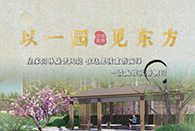 圆明园四十景之 碧桐书院的宁静雅致 在这里被完美复刻~