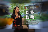这个热销红盘的秘密都藏在项目的基因里