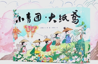 做青团诵诗词画纸鸢 清明将至 传统文化“热”起来 