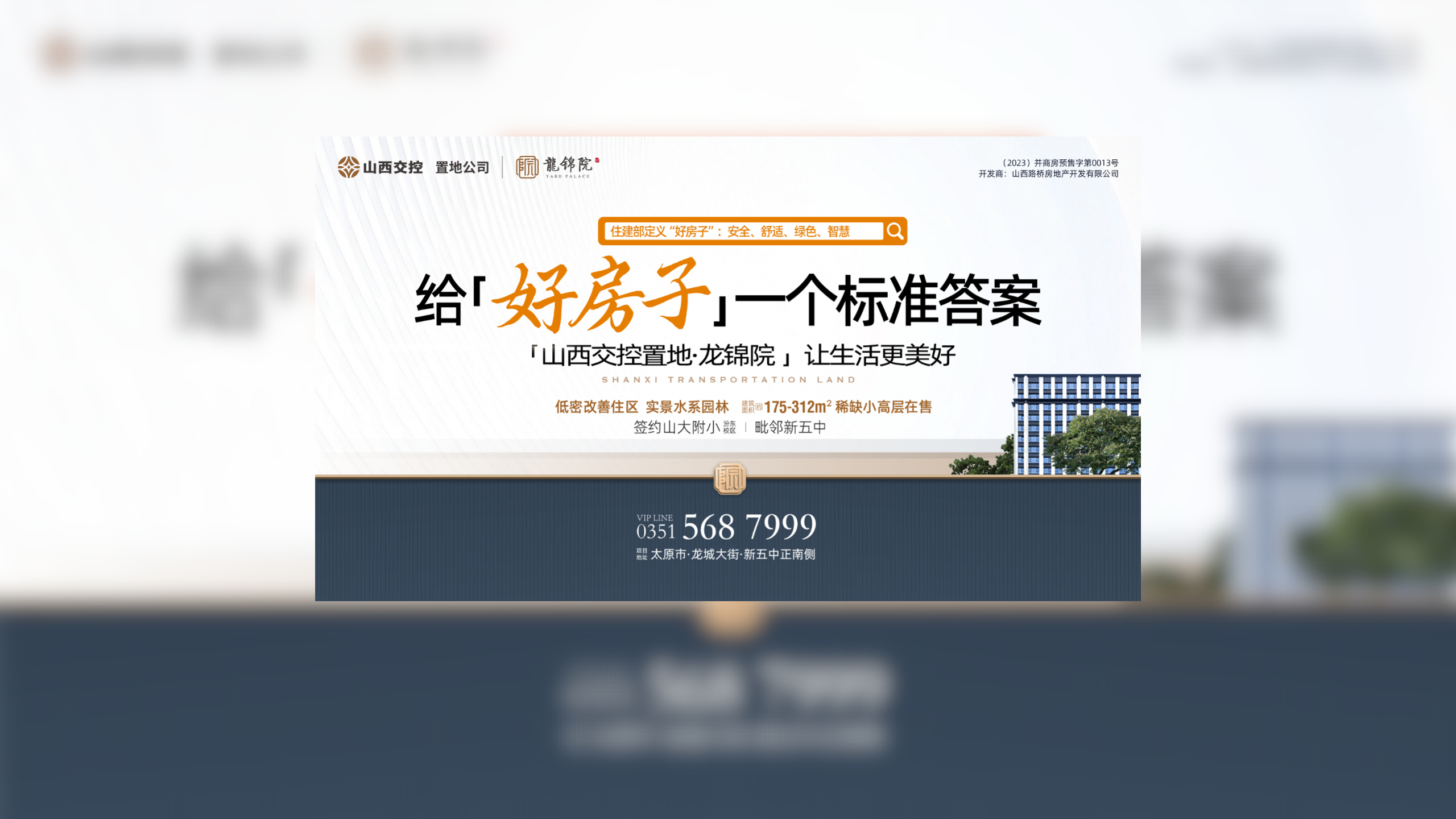 国企实景现房 拉满生活品质感