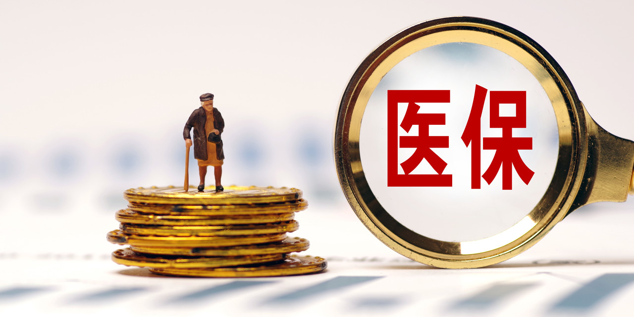 操作更便捷 职工医保家庭共济新增“解绑”功能上线 