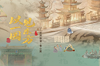 为城市雅仕定制的园居范本