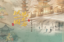 龙城繁华芯，静享大宅境