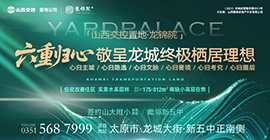 六重归心 敬呈终极栖居理想