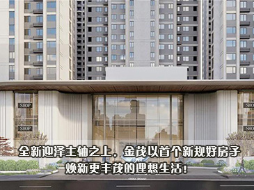 从展厅亮相到首开登顶！金茂龙城晓棠燃爆太原，4.6 亿战绩印证红盘实力