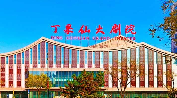 打造文化事业“精品工程” 丁果仙大剧院华彩启用