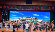 丰富群众精神文化生活 《唱享经典》音乐会唱响并州