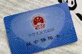 社保卡不可以这样用 小心成非法集资“新马甲”