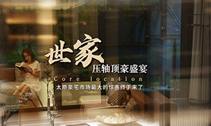 隐奢于城心，静观汾河，坐拥和园。