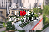 甄质服务 悉心守护