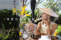 一场审美革命，重塑城市界面