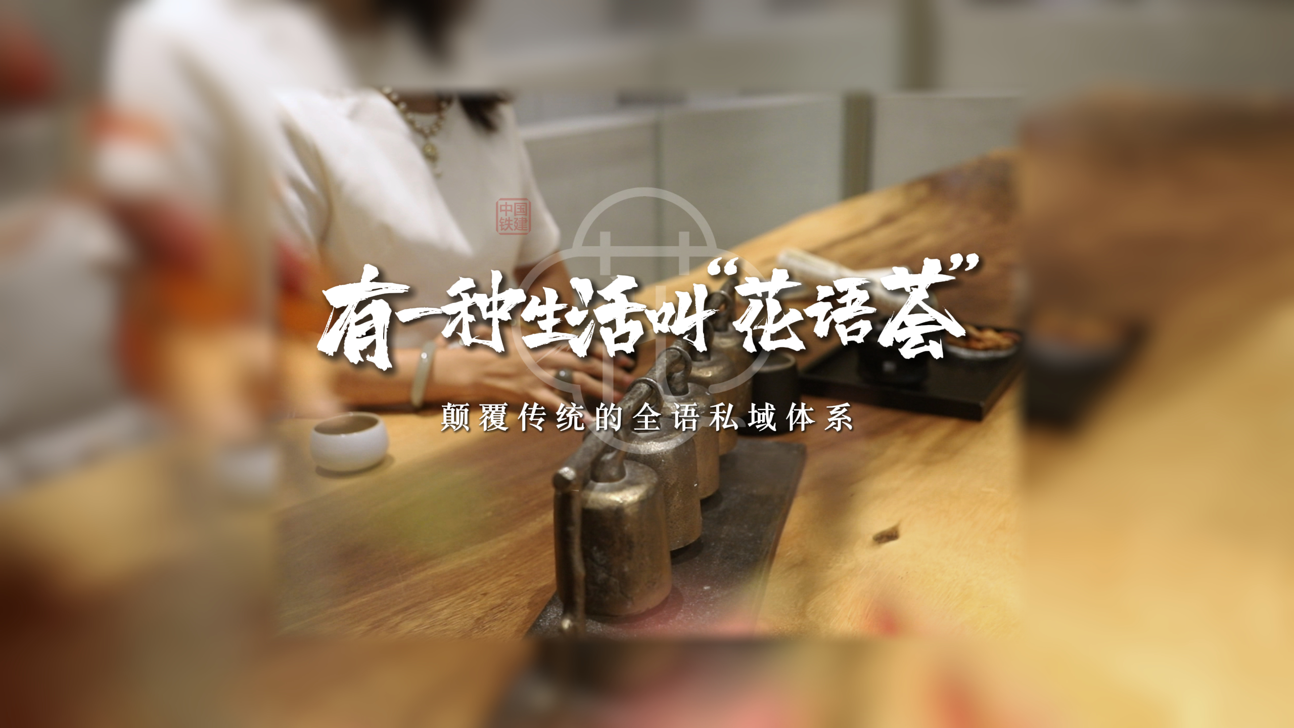 【太原楼市聚焦】挣脱物质的束缚，升维精神的奢享。 