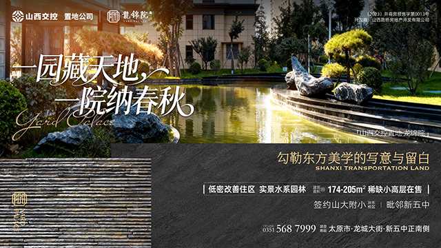 【太原楼市聚焦】亲眼所见：疏朗楼间距、茂盛绿植