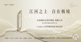 江河之上  自在极境