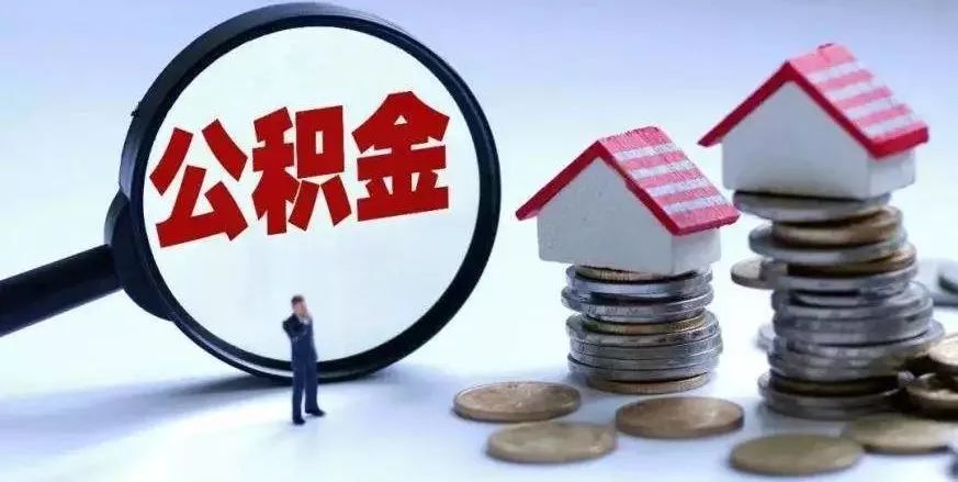 甘肃调整住房公积金贷款政策，放宽新就业毕业生贷款条件