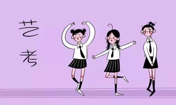 我省今年高考艺术类统考部分专业公布成绩