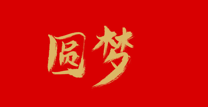 太原市2026年“扶残助学圆梦工程”启动