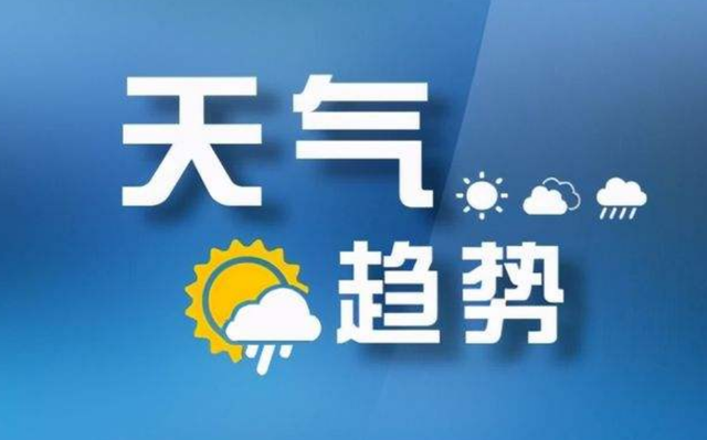 春节期间太原以晴到多云天气为主 适宜节日出行