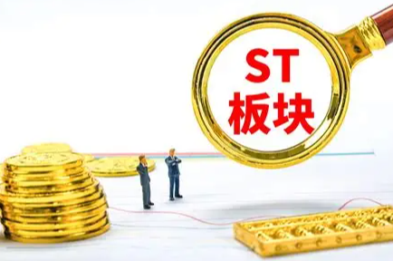 *ST阳光表示将尽快申请撤销退市风险警示