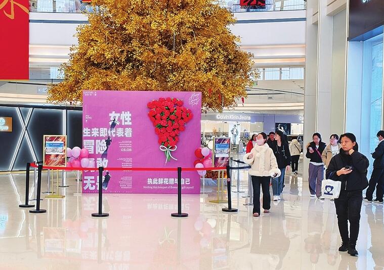 花式度周末 节日快乐多 “她”经济迎来消费热潮