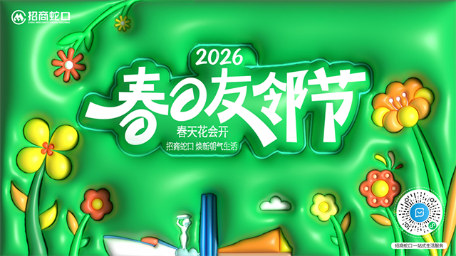春日友邻节——去画春天：在招商蛇口太原的园林里，收藏一城春色