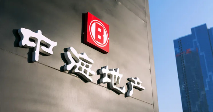 中海2025年报：逆势稳健，权益销售蝉联第一，以“一专双驱优生态”战略启航十五五