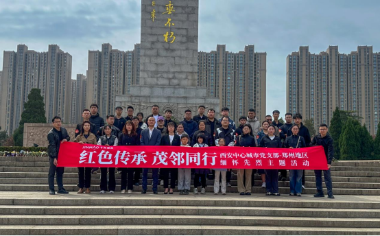金茂服务西安中心城市郑州地区举办清明缅怀先烈主题活动
